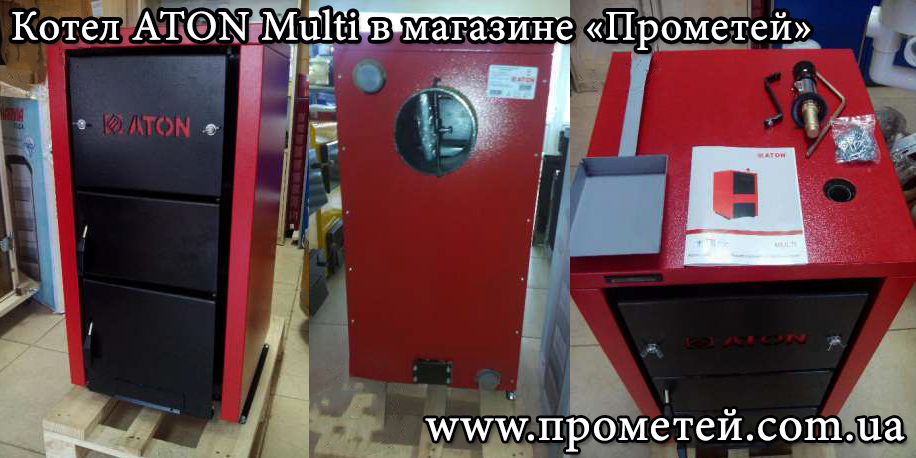 Aton Multi в магазине Прометей Aton Multi в магазине Прометей